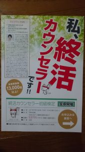折込