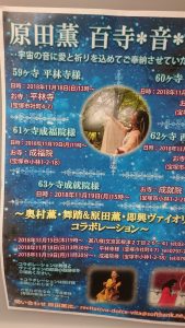 お寺に奉納、バイオリン演奏と舞踊