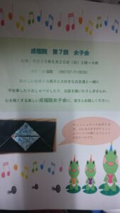 第7回 女子会
